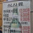 송이축산정육식당