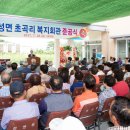 초곡리 경로당 이미지