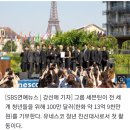 세븐틴 "전 세계 청년들의 꿈 위해 100만 달러 기부"…k팝 최초 유네스코 청년 친선대사 임명 이미지