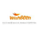 (주)위시빈