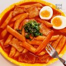 떡볶이 1인분 1,900원 이미지