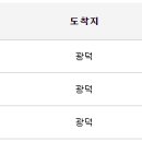 다목리 버스터미널 이미지