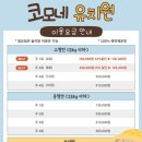 부산애견호텔 강아지유치원 펫퍼센트&코모네하우스 이미지