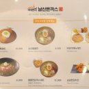 101번지남산돈까스롯데아울렛 이미지