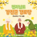 강진 경로당 | 전라남도 강진군 마을 경로당 런닝머신 T6 화이트 배송 설치 후기!