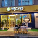빙상다방