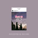 안(AHN)쥬얼리 | [파리스냅 애쉬그래피] 애쉬그래피 안성호대표작가님으로 일출촬영 예약했어요! 신혼여행 파리스냅 추천