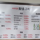 참숯화로구이 이미지