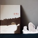 숲속휴게소
