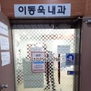 남원내과의원 네이버블로그
