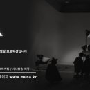 주식회사 무나(MUNA)