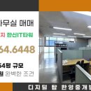 디지털탑한영중개법인(주) 이미지