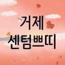 센텀쁘띠의원 이미지