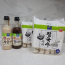 내사랑 면사랑 1분 칼국수사리 와 만능멸치육수 로 만든 따뜻한 동죽칼국수 한그릇