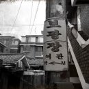 보광여관 이미지