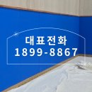 청학로학교길1 | 안전벽쿠션 서울지역 맞춤제작 설치시공은 믿을 수 있는 이곳에서