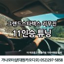 스타모터샵