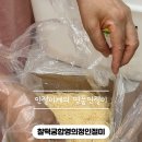 찰떡궁합영의정인절미