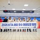 용인대 성민태권도 이미지