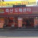 와이축산 - 북구 양산제로 77 | 와이축산