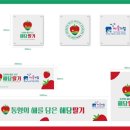 해담영농조합법인 이미지