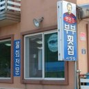 부부횟집 이미지