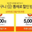 슈퍼맨할인마트