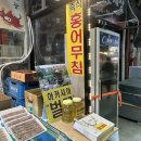 백가네홍어