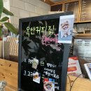 옥산커피집 | 청주 푸딩 파는곳 ‘옥산커피집’ 후기(내돈내산)