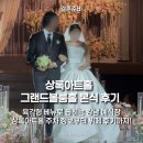 상록환경 | 서울/강남 어두운 웨딩홀 추천 상록아트홀 그랜드볼룸 본식 후기 주차 / 뷔페 / 포토테이블