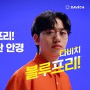 다비치안경 공주산성시장점 이미지