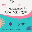 ONE PICK 이미지