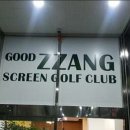 굿스크린골프 이미지