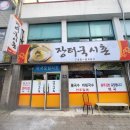 박형수한의원 이미지