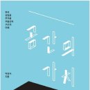 토론하는아이들가정린스토론논술교습소 | 요즘 고민이 뭔가요 콘텐트 백수 정기모임 후기