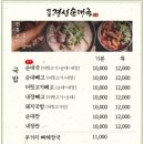 옛날경성순대국 양지점