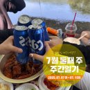 미진옥 | 2025년 7월 둘째 주 주간일기