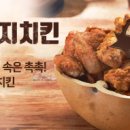 가마치 옛날통닭 이미지