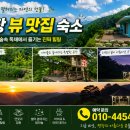 힐링스테이 - 종로구 낙산성곽동길 67 | 힐링스테이