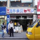 농민농약종묘 이미지