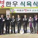 무룡산영한우 이미지