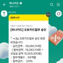 오토매니져 | 신차 대금결제 카동 오토캐시백 이용후기