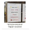 성모이비인후과의원 이미지