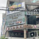 BYC사거리 | 울산 삼산동 달동쭈꾸미 솔직후기! 푸짐+친절+중독성 폭발🔥