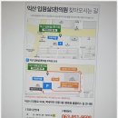 익산S한의원 이미지