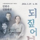 노작홍사용문학관 경기일보
