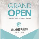 더하얀의원 이미지