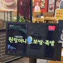원할머니보쌈족발 박가부대찌개 구미형곡점 이미지