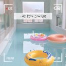 (주)가평풀빌라스테이청평 | 가평 아기랑 풀빌라 추천 : 가평 풀빌라스테이청평 301호 후기