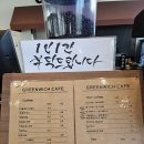 Greenwich Cafe (그리니치 카페)